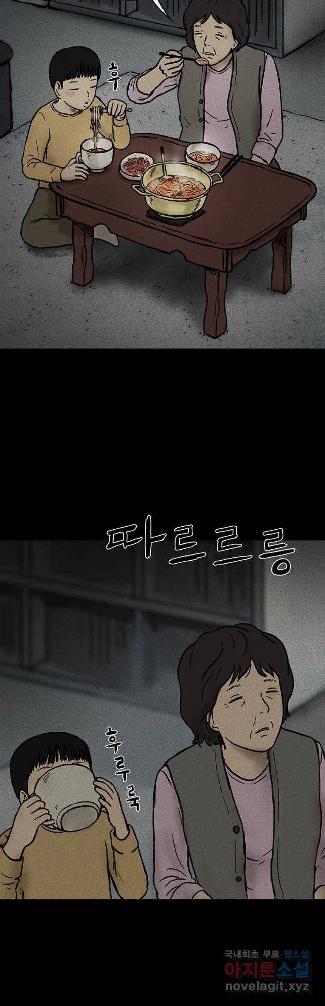 플러스 마이너스 제로 48화 5