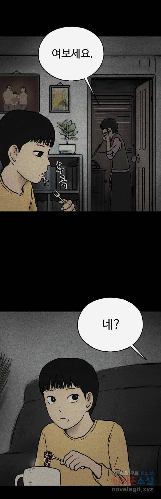 플러스 마이너스 제로 48화 6
