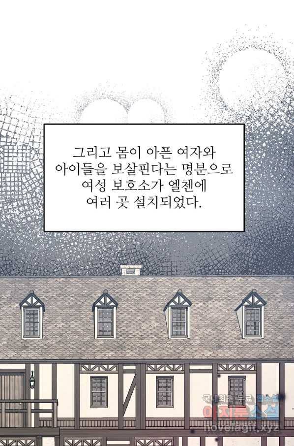 비정규직 황후 84화 8