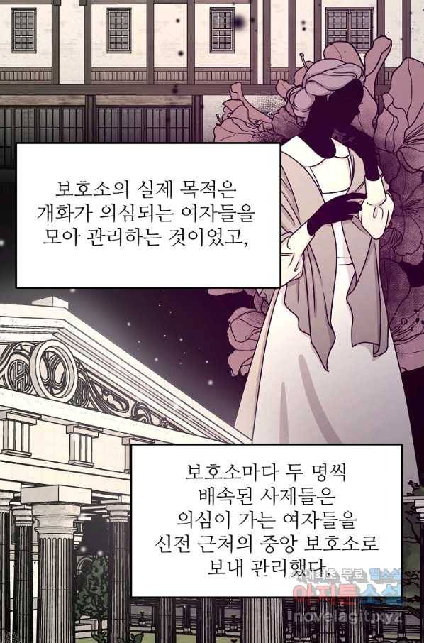 비정규직 황후 84화 9