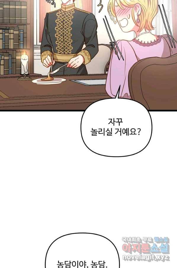 비정규직 황후 84화 13