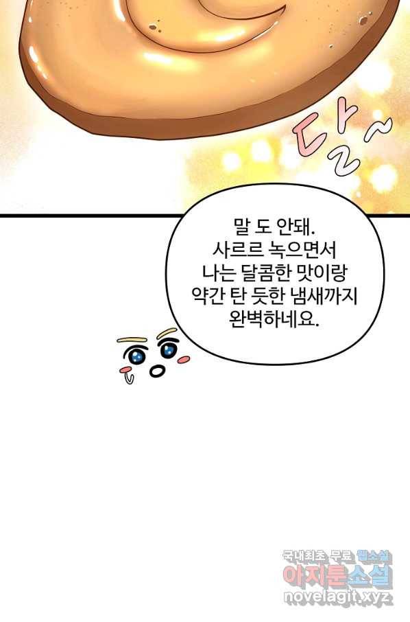 비정규직 황후 84화 19