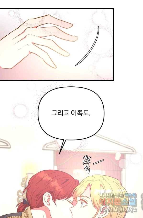 비정규직 황후 84화 20