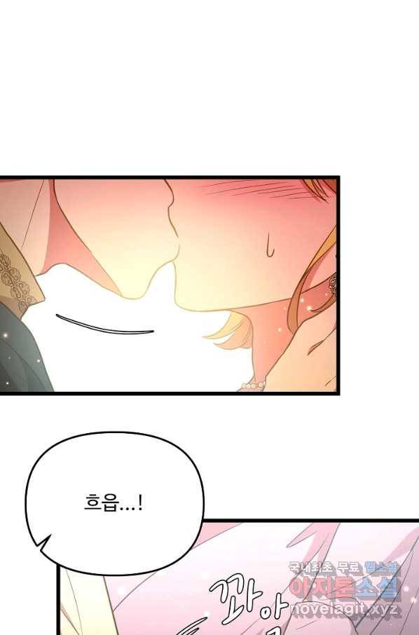 비정규직 황후 84화 22