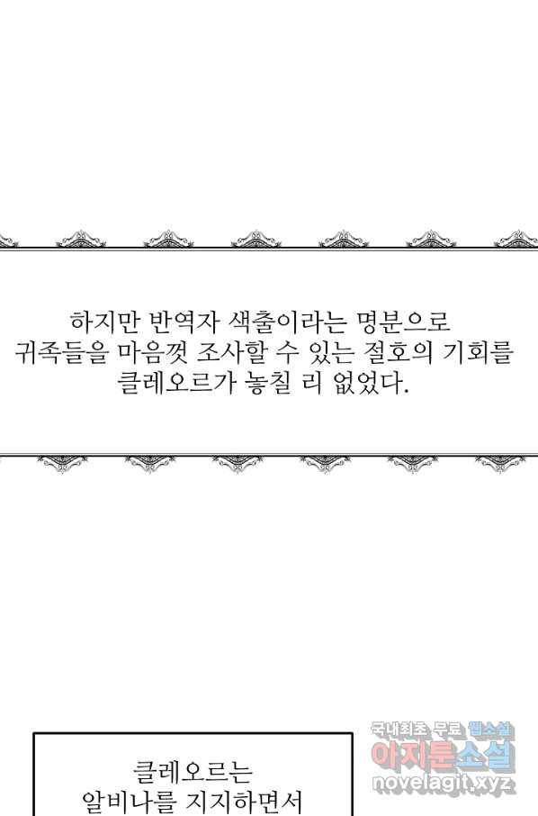 비정규직 황후 84화 31