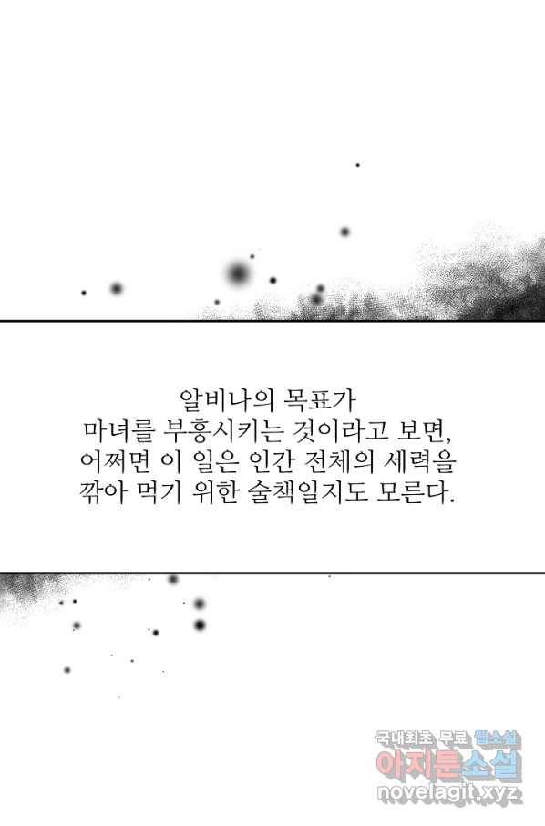 비정규직 황후 84화 43