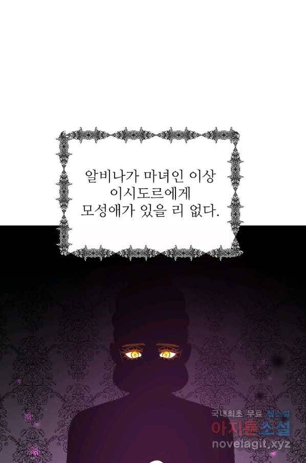 비정규직 황후 84화 46