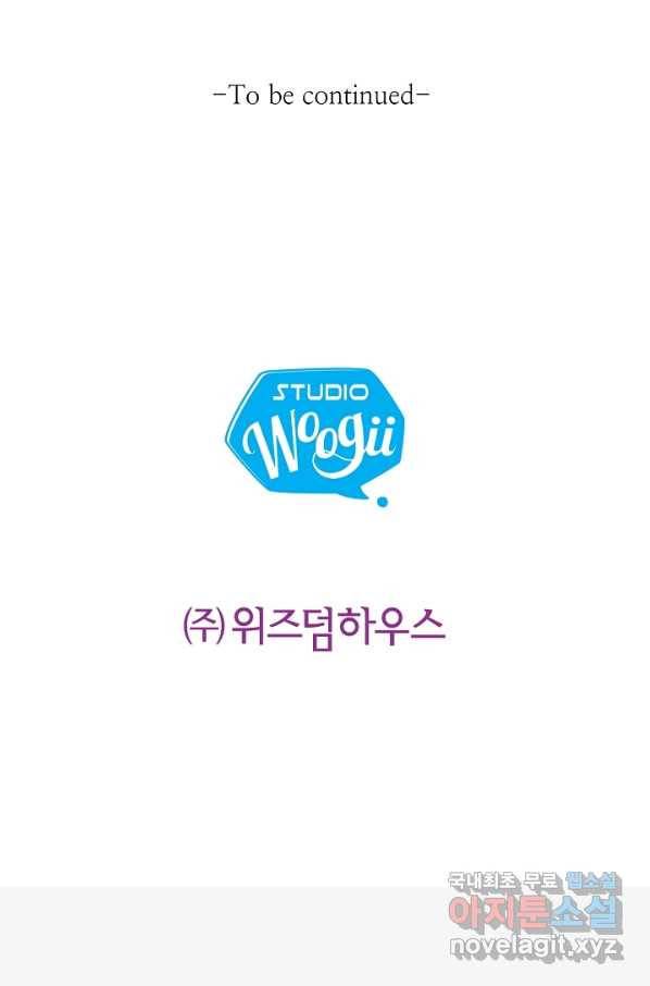 비정규직 황후 84화 80