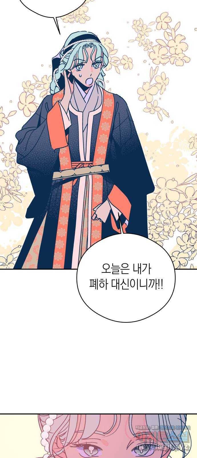 달이 없는 나라 30화 3