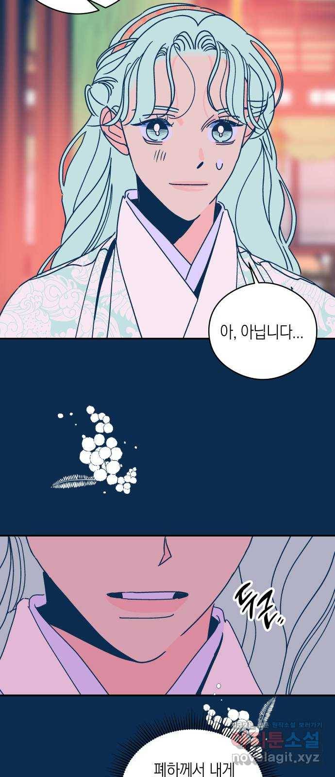 달이 없는 나라 30화 8