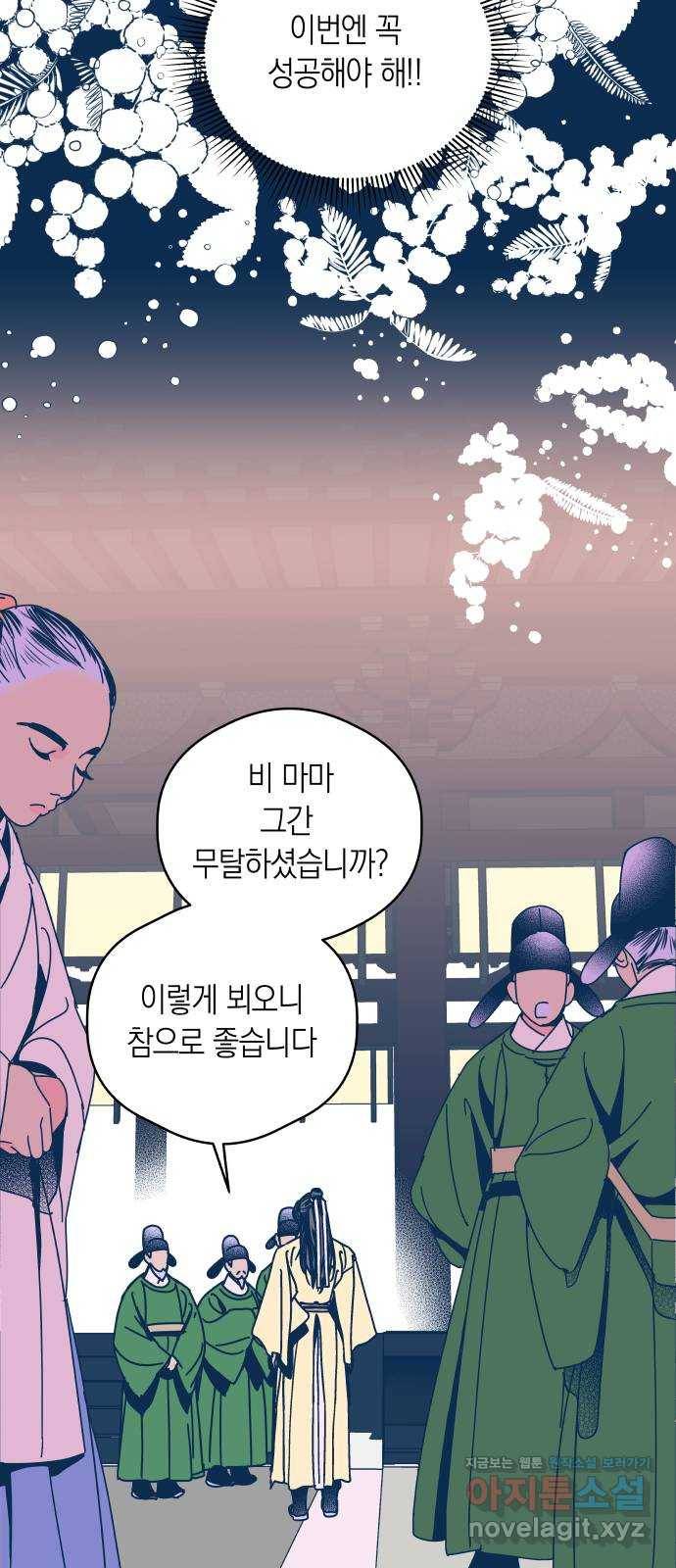 달이 없는 나라 30화 10