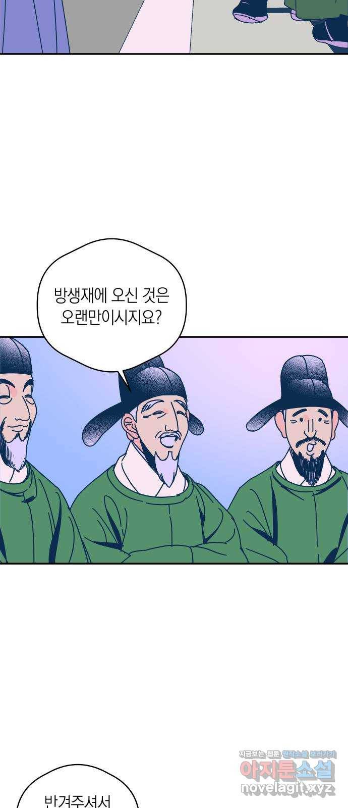 달이 없는 나라 30화 11