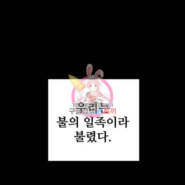 플레이어 네이버 102화 1