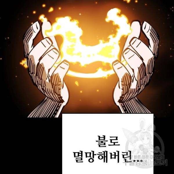 플레이어 네이버 102화 3