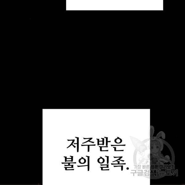 플레이어 네이버 102화 4
