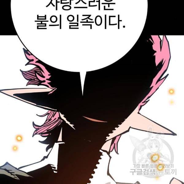 플레이어 네이버 102화 7