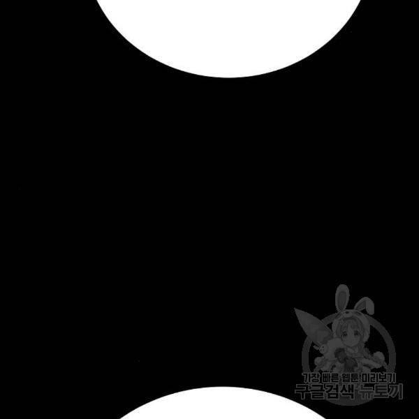 플레이어 네이버 102화 9