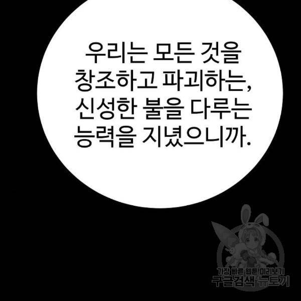 플레이어 네이버 102화 10