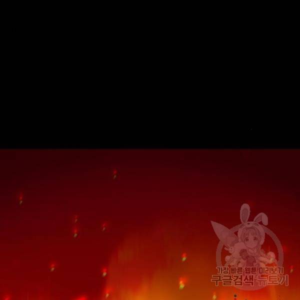 플레이어 네이버 102화 11