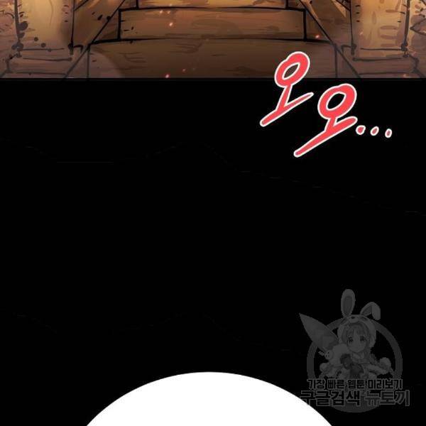 플레이어 네이버 102화 15