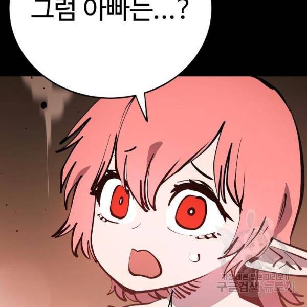플레이어 네이버 102화 16