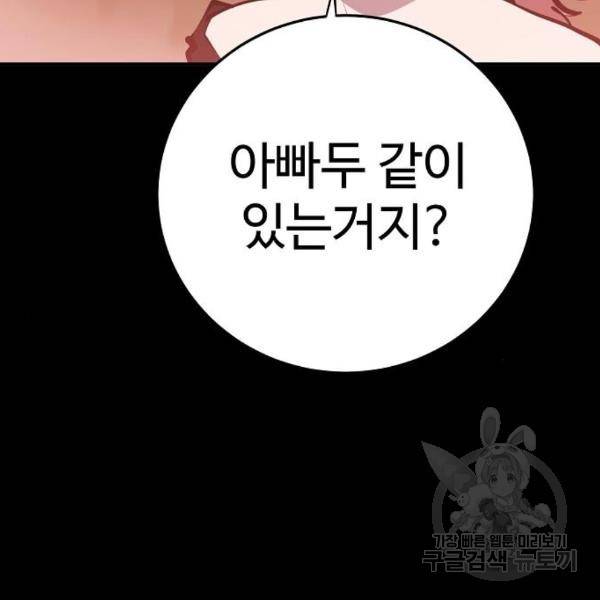 플레이어 네이버 102화 17