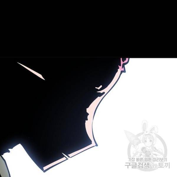 플레이어 네이버 102화 18