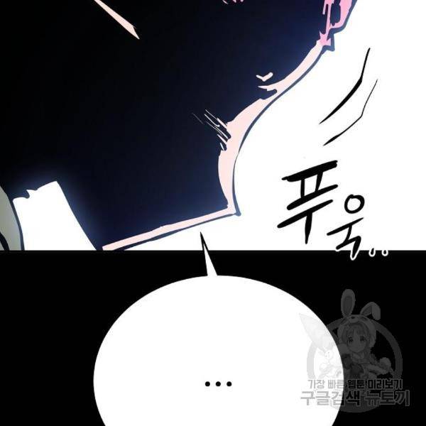 플레이어 네이버 102화 20