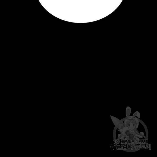 플레이어 네이버 102화 21