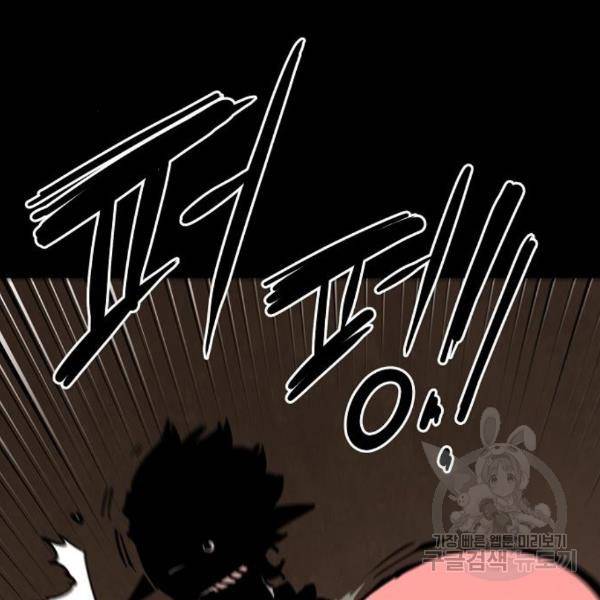 플레이어 네이버 102화 22