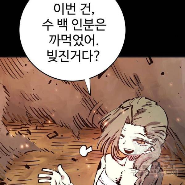 플레이어 네이버 102화 27