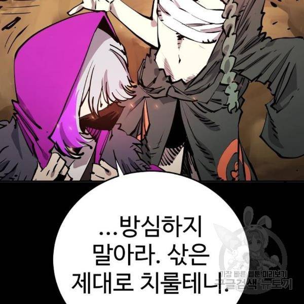 플레이어 네이버 102화 28