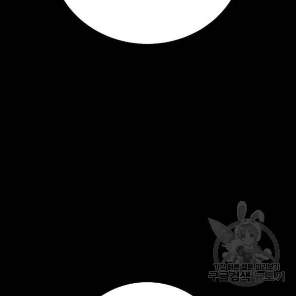 플레이어 네이버 102화 29