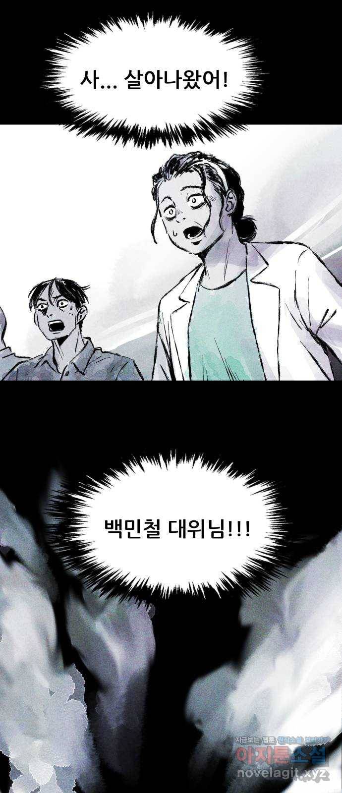 사람의 조각 62화(마지막화) 2