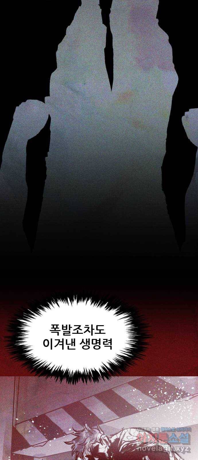 사람의 조각 62화(마지막화) 4