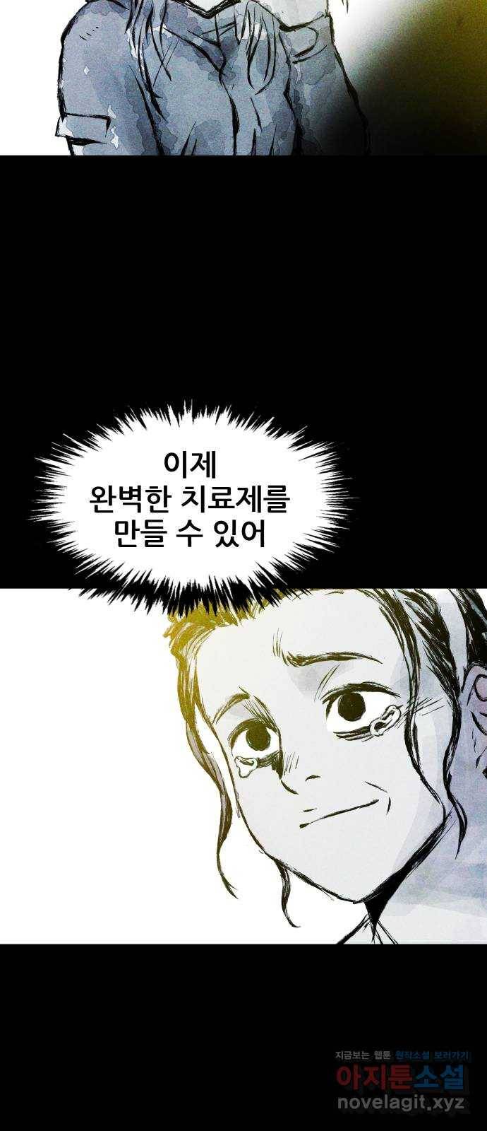 사람의 조각 62화(마지막화) 10