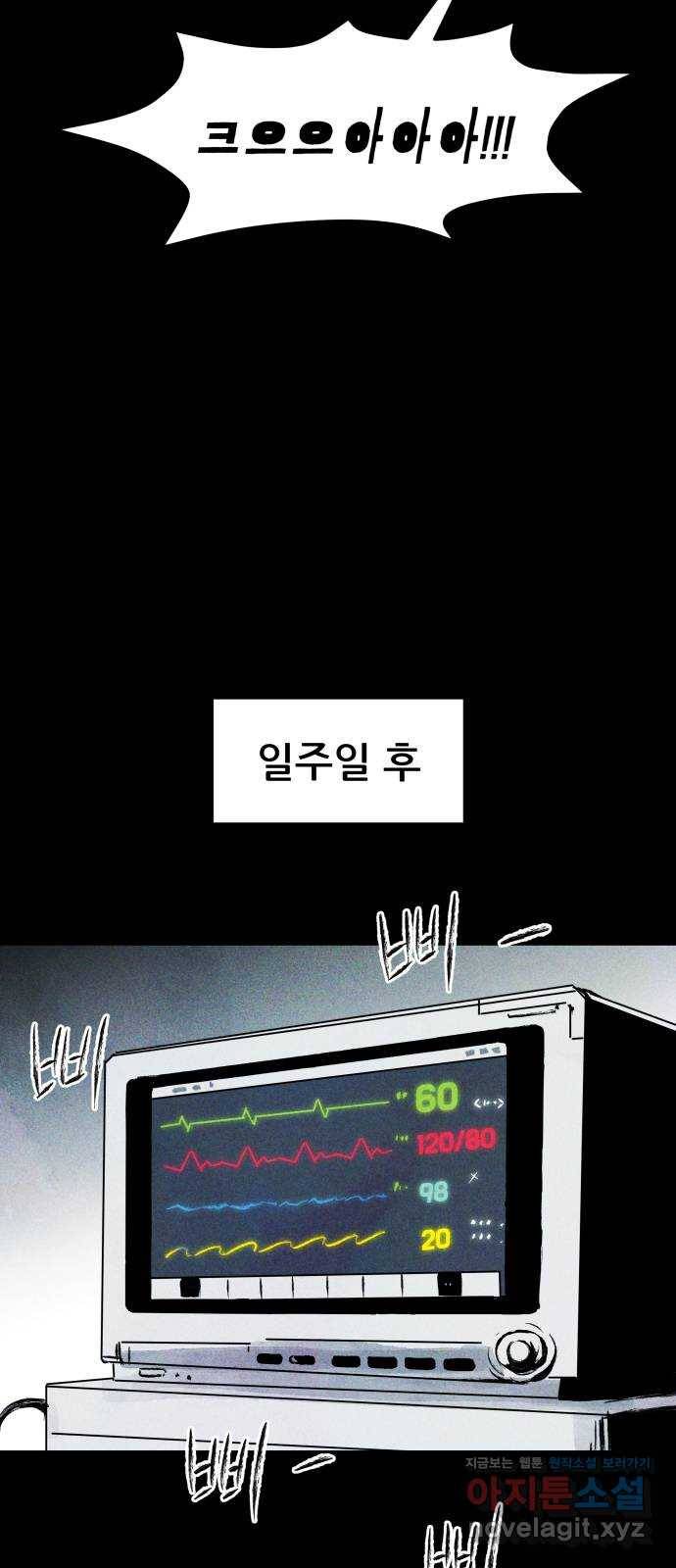 사람의 조각 62화(마지막화) 15