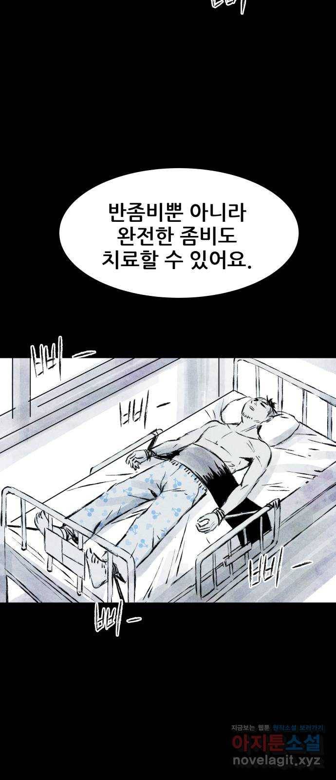 사람의 조각 62화(마지막화) 16