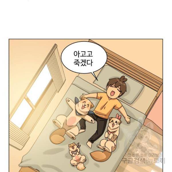 개를 낳았다 시즌2 93화 2