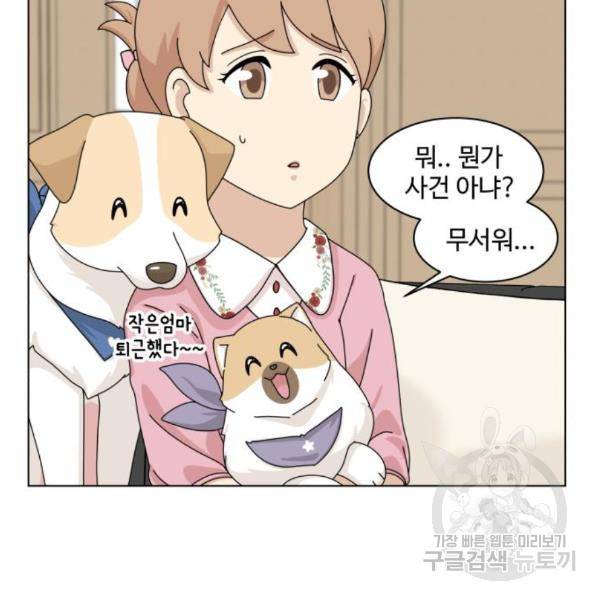 개를 낳았다 시즌2 93화 15