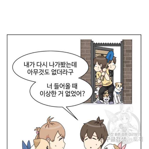 개를 낳았다 시즌2 93화 16