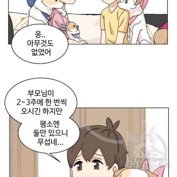 개를 낳았다 시즌2 93화 17