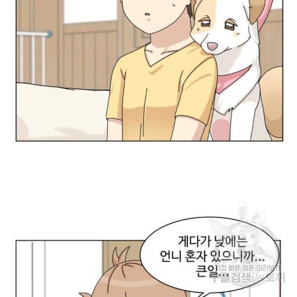 개를 낳았다 시즌2 93화 18