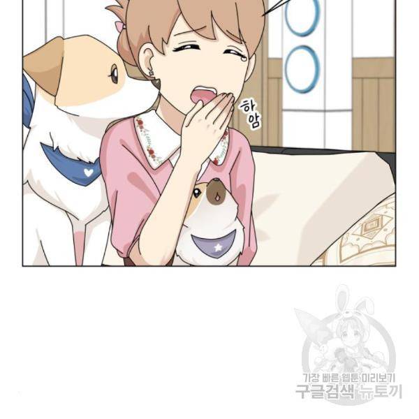 개를 낳았다 시즌2 93화 19