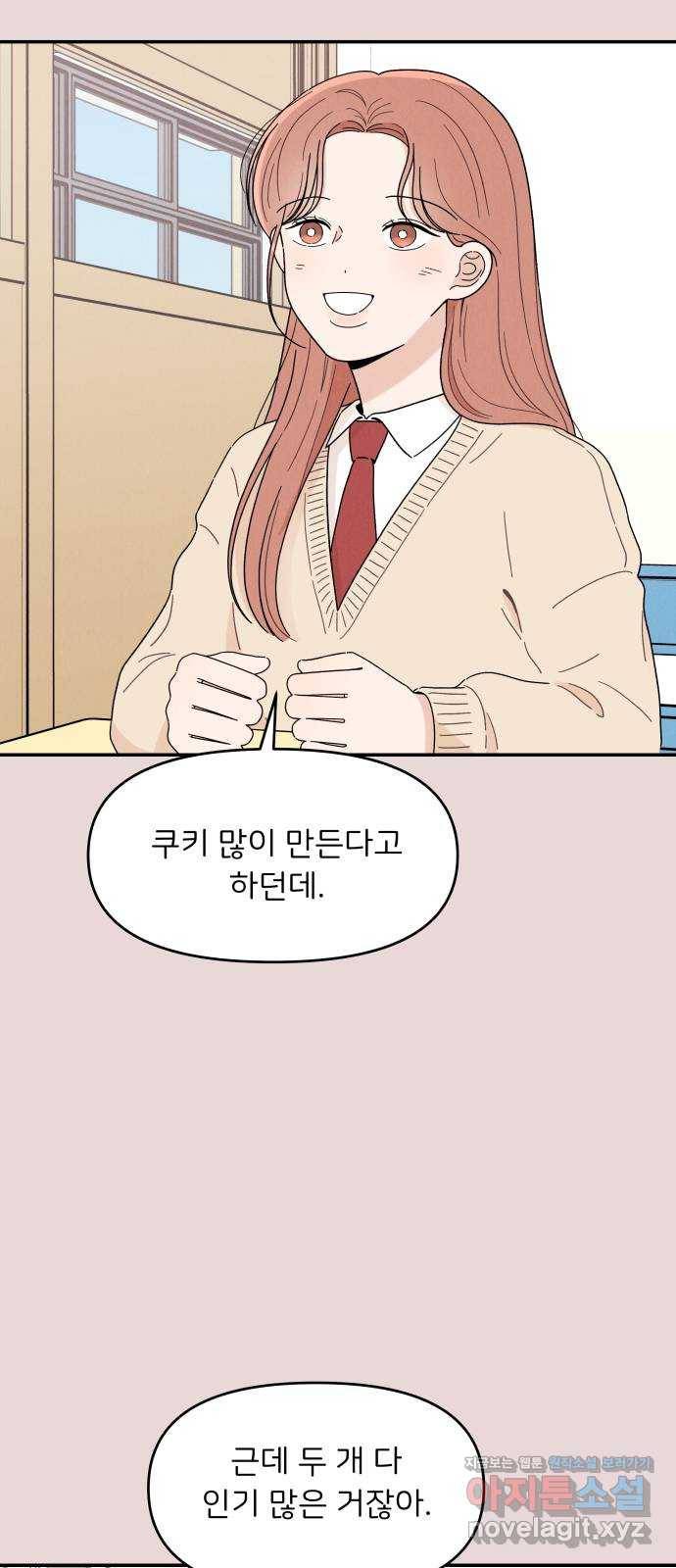 짝사랑 마들렌 16화 3