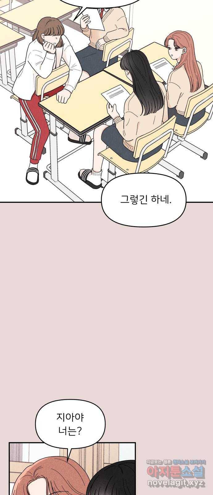 짝사랑 마들렌 16화 4
