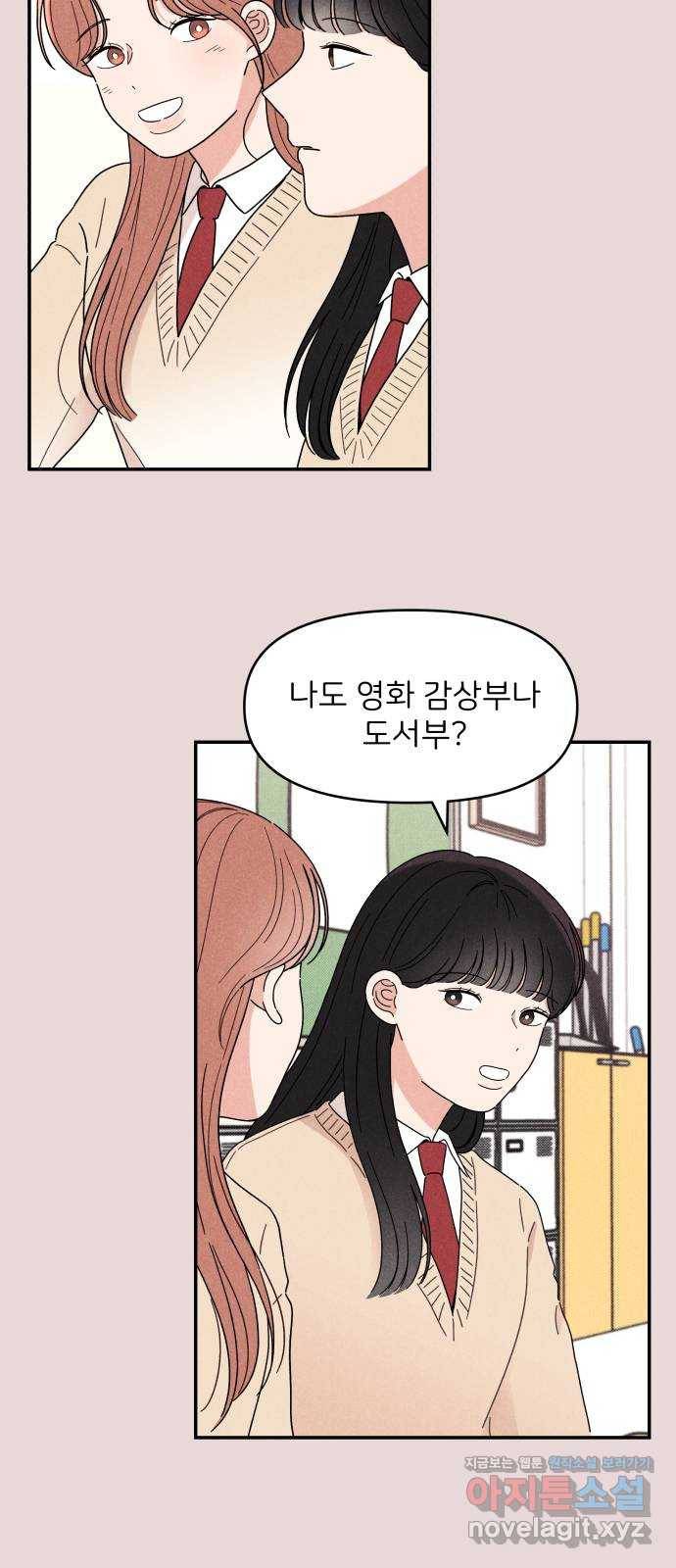 짝사랑 마들렌 16화 5