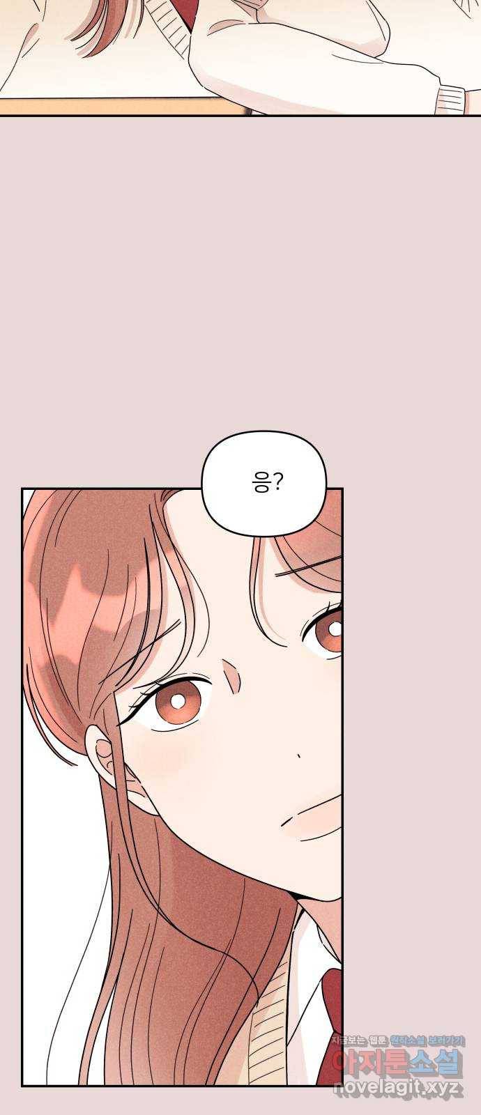 짝사랑 마들렌 16화 7