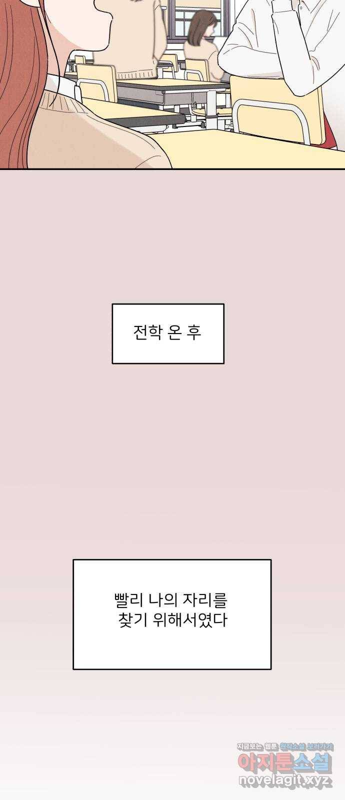 짝사랑 마들렌 16화 10