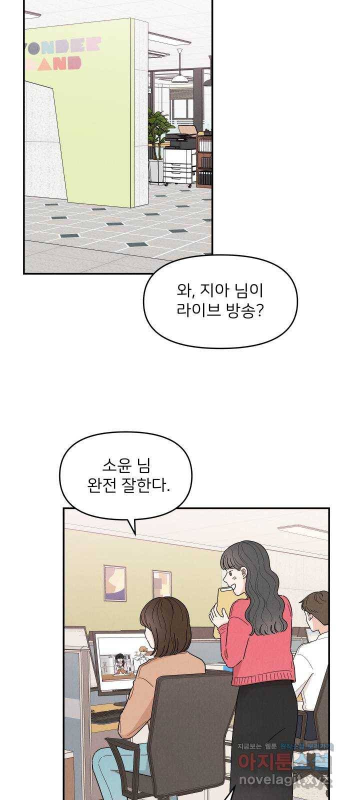 짝사랑 마들렌 16화 12